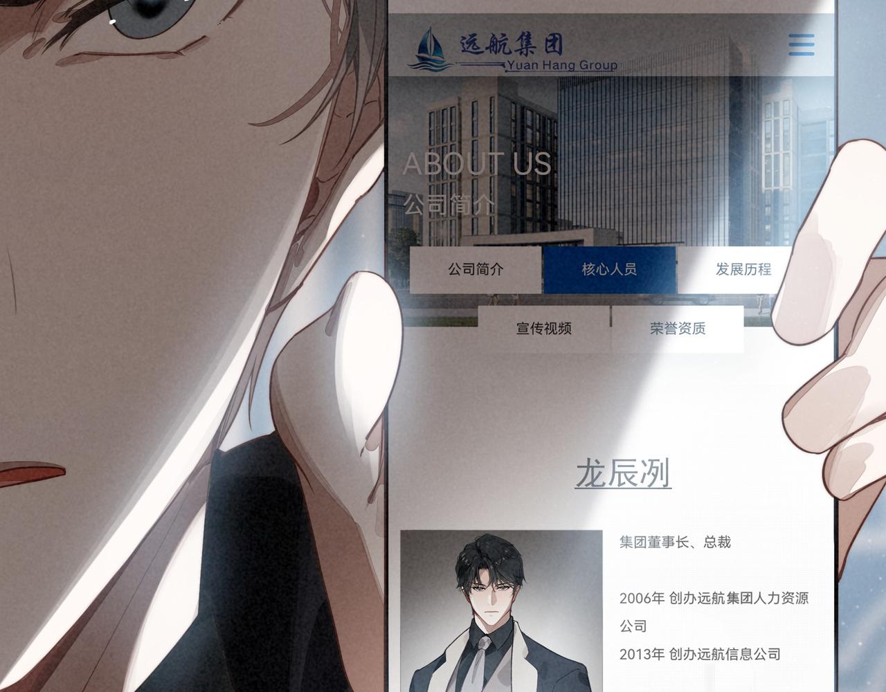 第47话 饭可以乱吃！话不能乱讲啊！(1/2)-第49话
