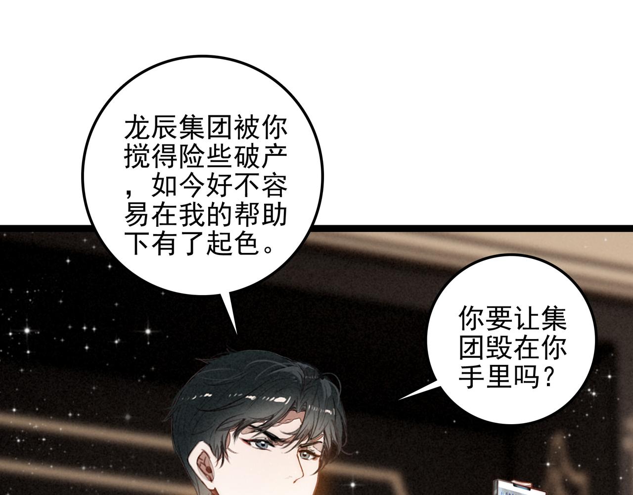 第47话 饭可以乱吃！话不能乱讲啊！(1/2)-第49话