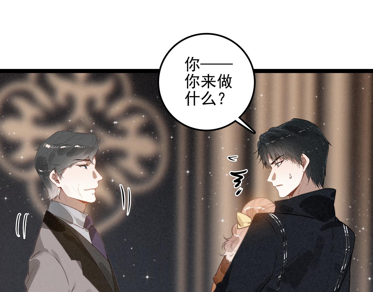第47话 饭可以乱吃！话不能乱讲啊！(1/2)-第49话