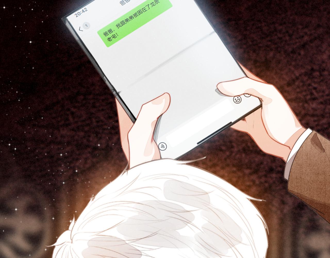 第47话 饭可以乱吃！话不能乱讲啊！(1/2)-第49话