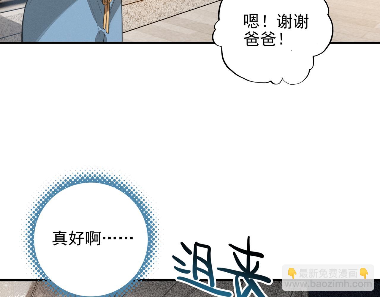 第4话 管家竟然技艺超群？！(1/3)-第5话