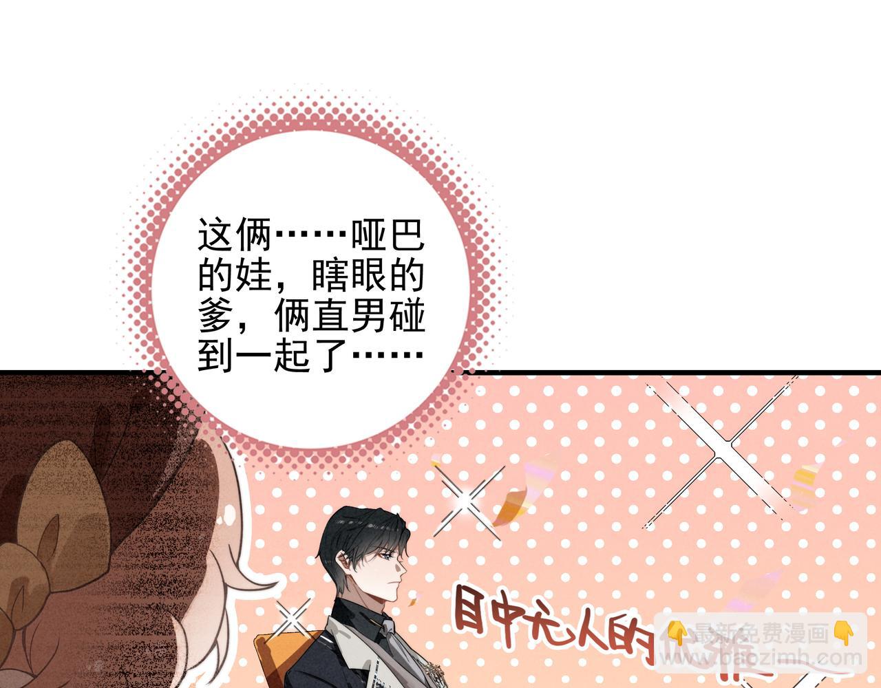 第4话 管家竟然技艺超群？！(1/3)-第5话