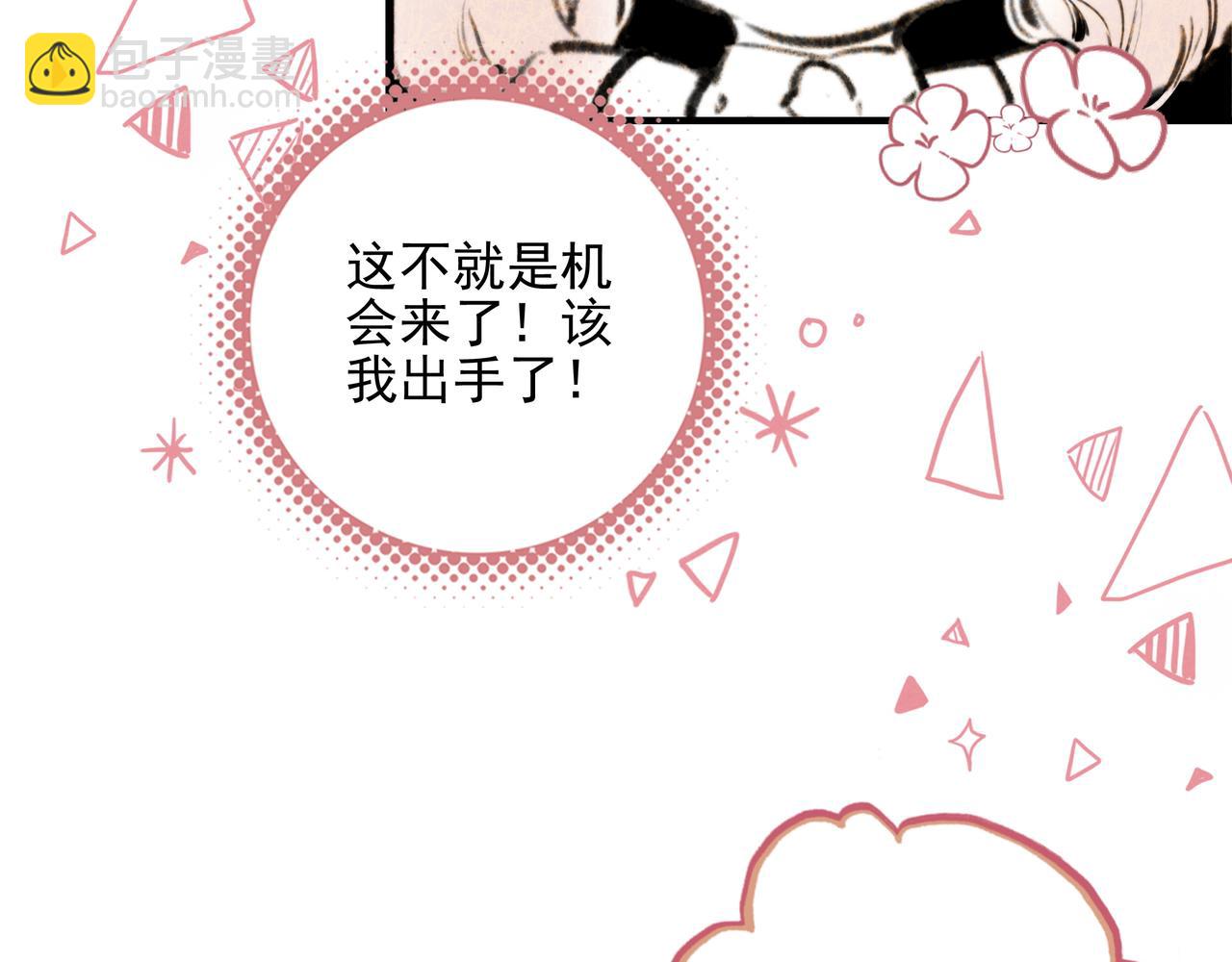 第4话 管家竟然技艺超群？！(1/3)-第5话