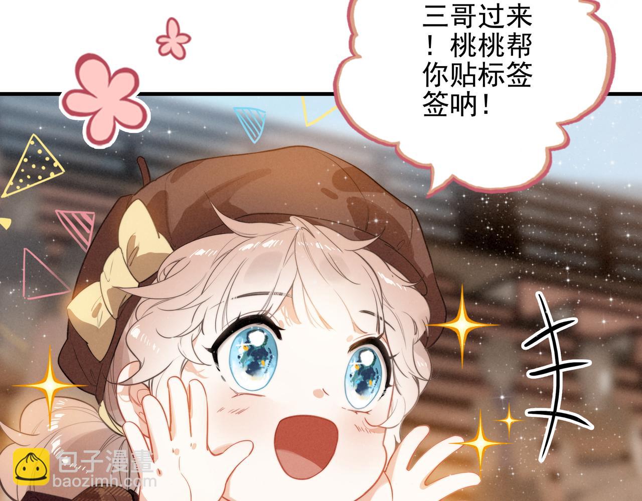第4话 管家竟然技艺超群？！(1/3)-第5话