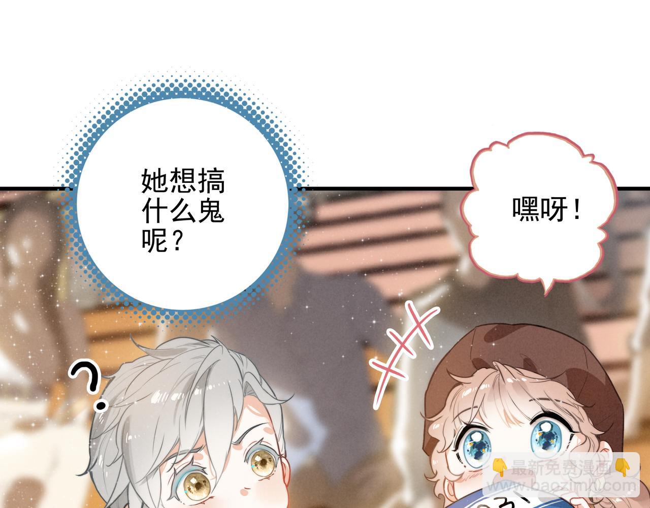 第4话 管家竟然技艺超群？！(1/3)-第5话