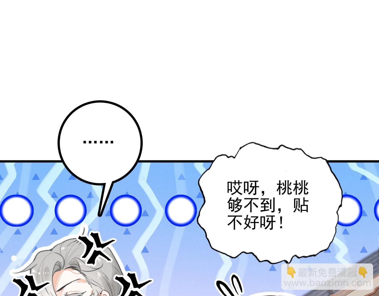 第4话 管家竟然技艺超群？！(1/3)-第5话