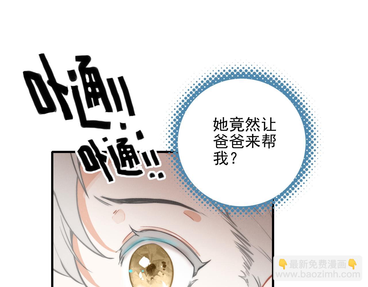 第4话 管家竟然技艺超群？！(1/3)-第5话