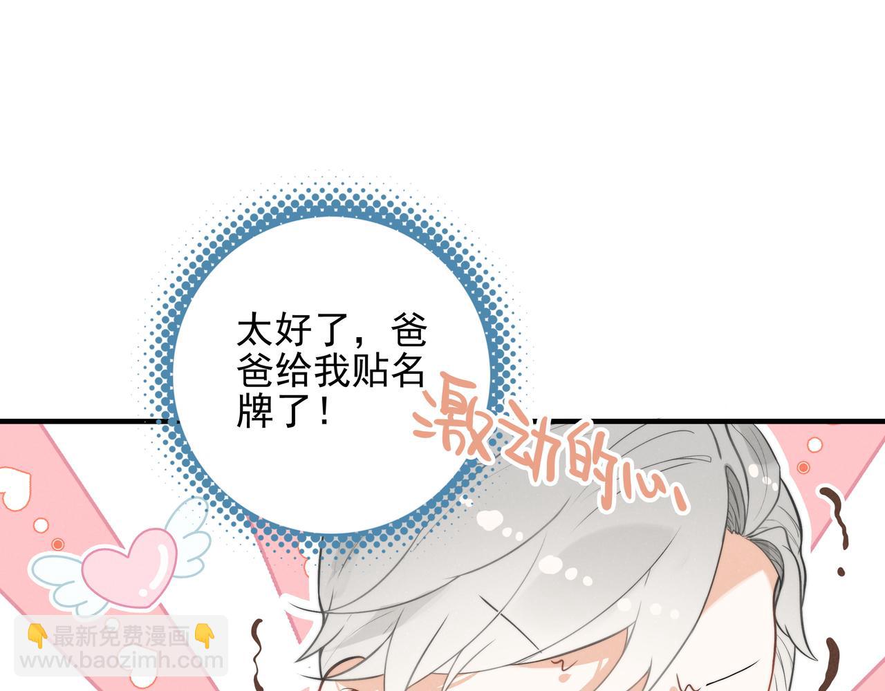第4话 管家竟然技艺超群？！(1/3)-第5话
