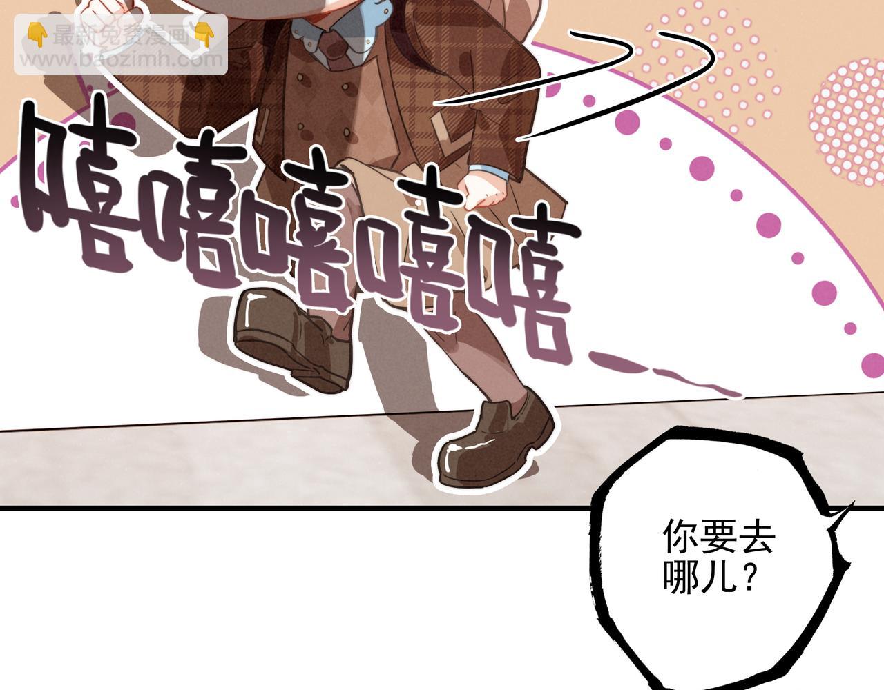 第4话 管家竟然技艺超群？！(1/3)-第5话