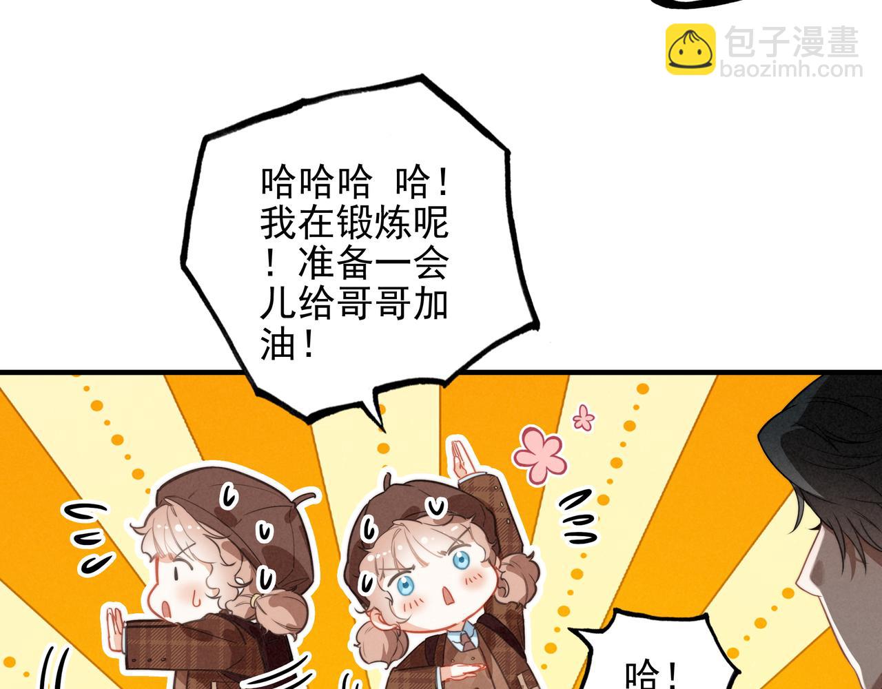 第4话 管家竟然技艺超群？！(1/3)-第5话