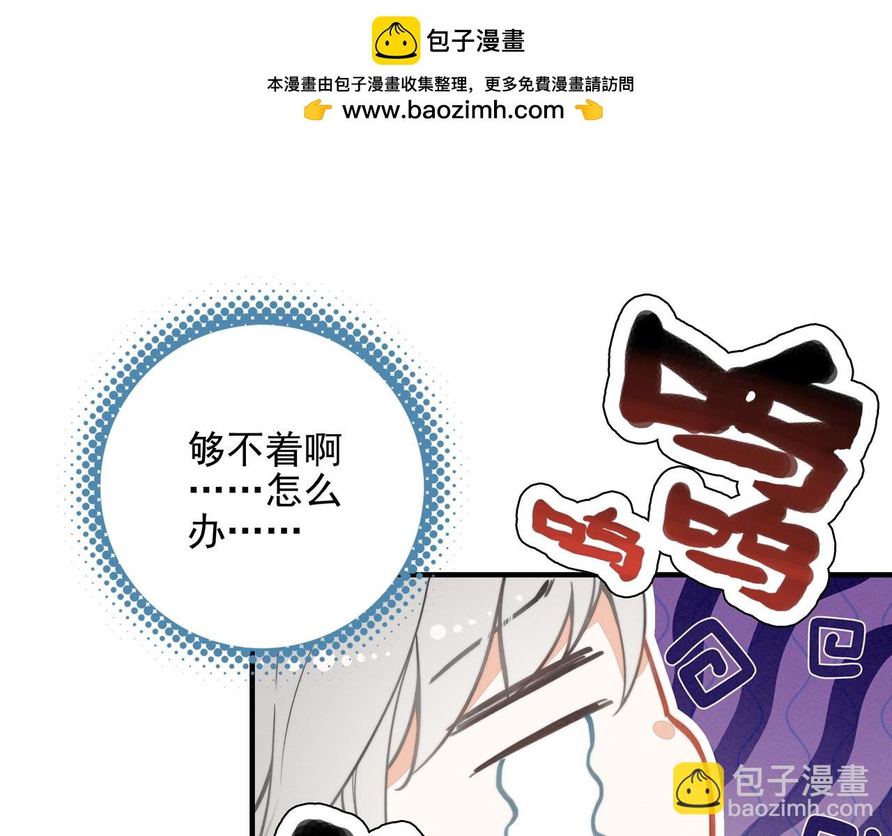第4话 管家竟然技艺超群？！(1/3)-第5话