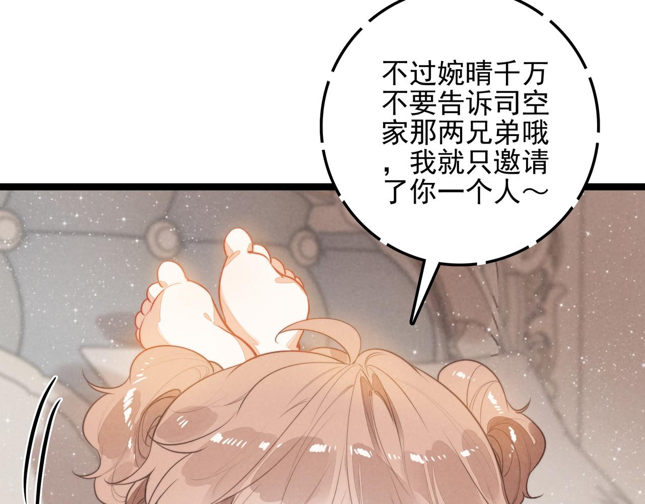 第49话 好朋友来了！(1/3)-第51话
