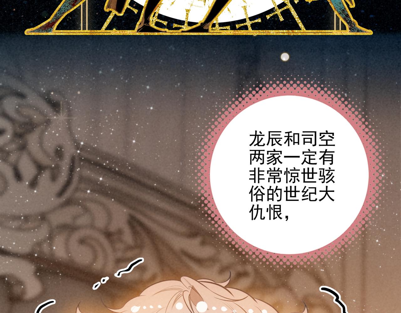 第49话 好朋友来了！(1/3)-第51话