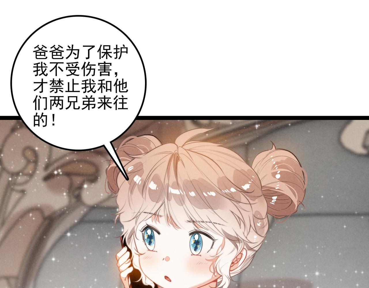 第49话 好朋友来了！(1/3)-第51话