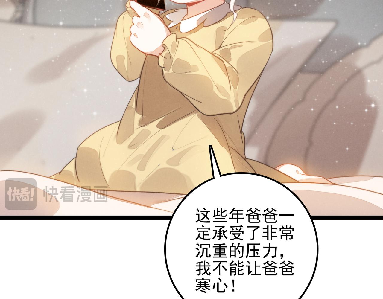 第49话 好朋友来了！(1/3)-第51话