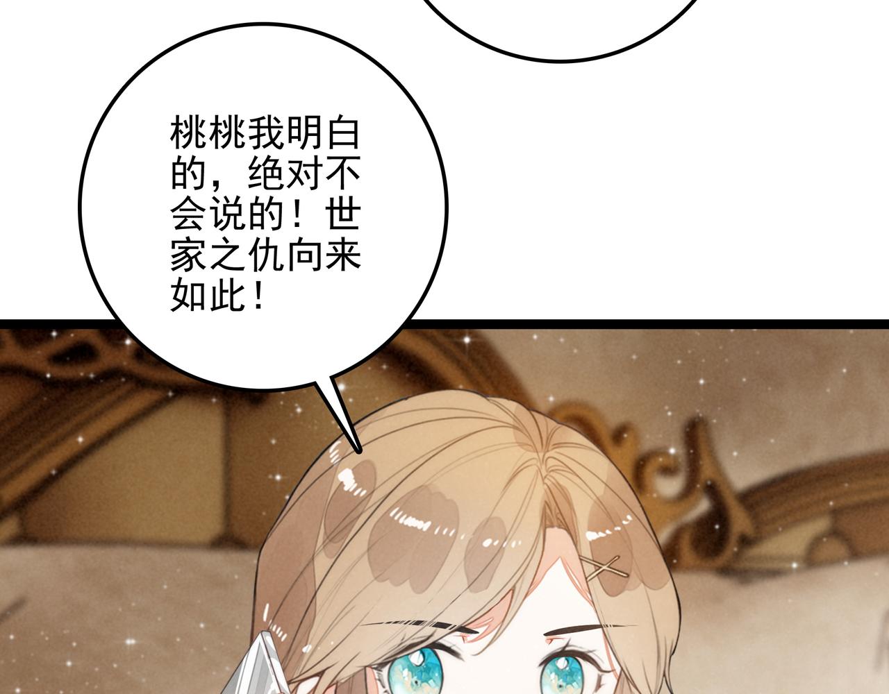 第49话 好朋友来了！(1/3)-第51话
