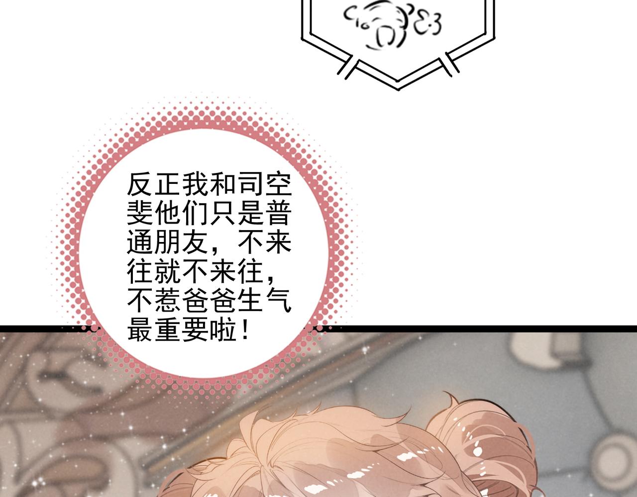 第49话 好朋友来了！(1/3)-第51话