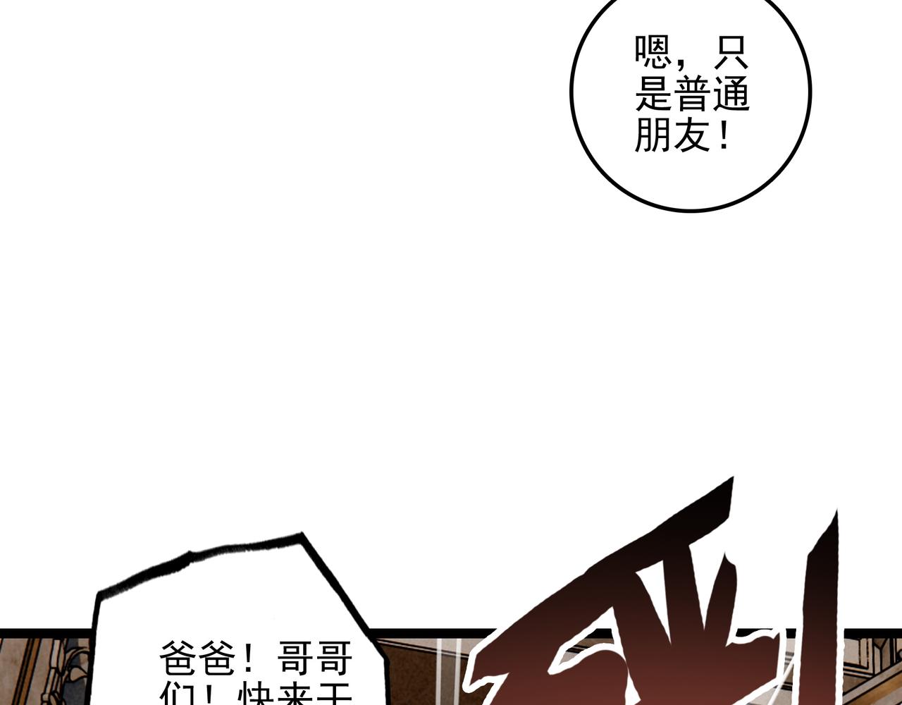 第49话 好朋友来了！(1/3)-第51话