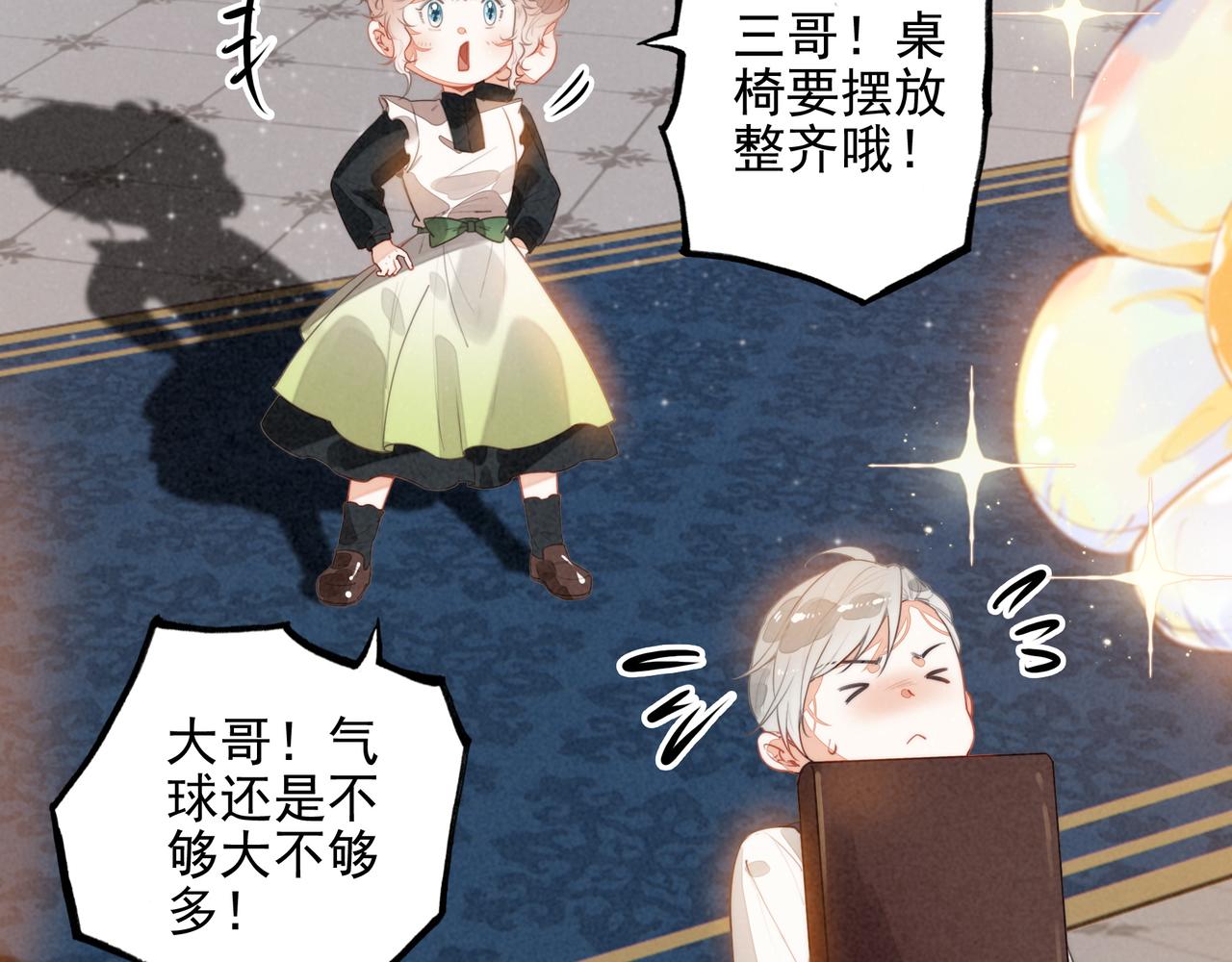 第49话 好朋友来了！(1/3)-第51话
