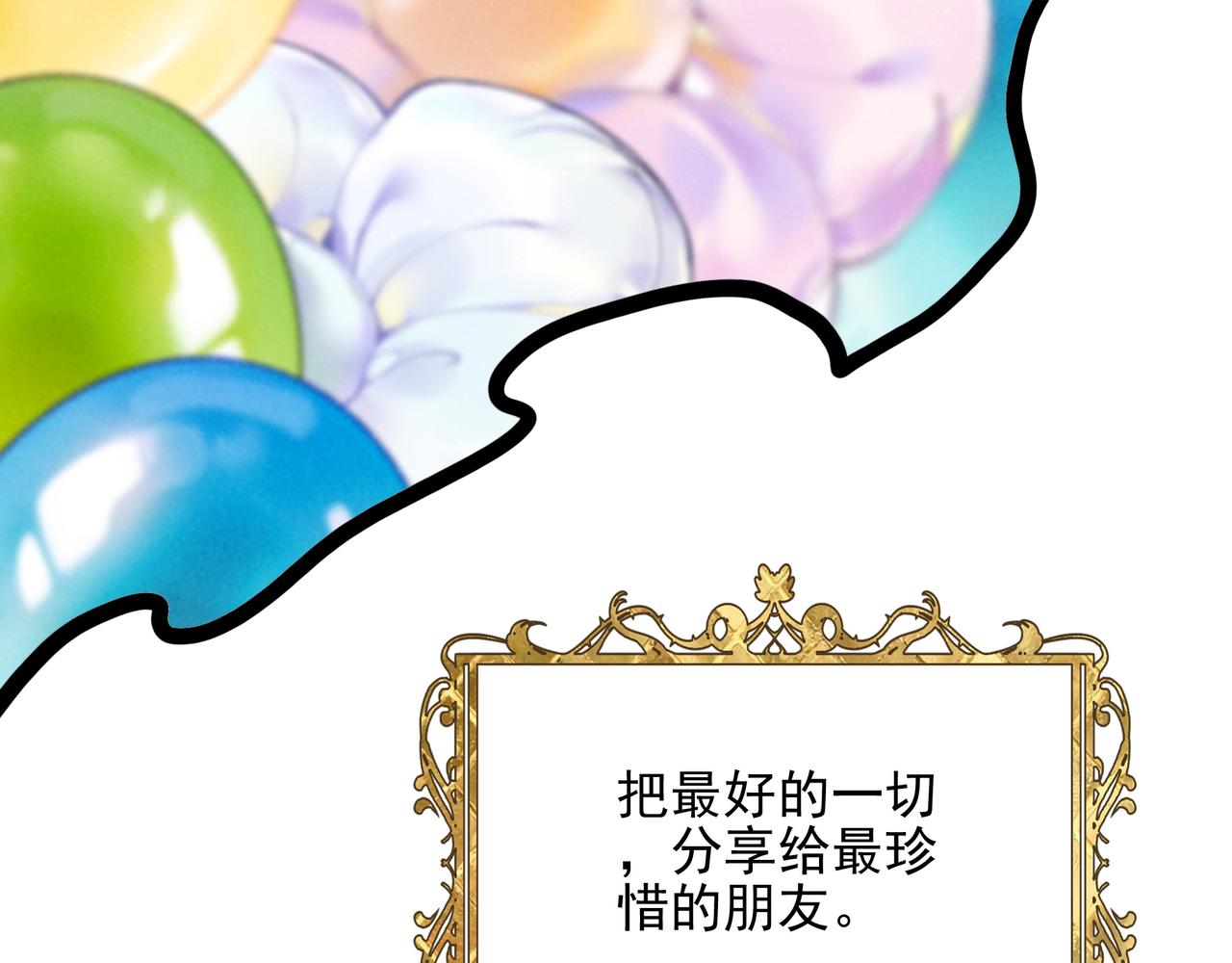 第49话 好朋友来了！(1/3)-第51话