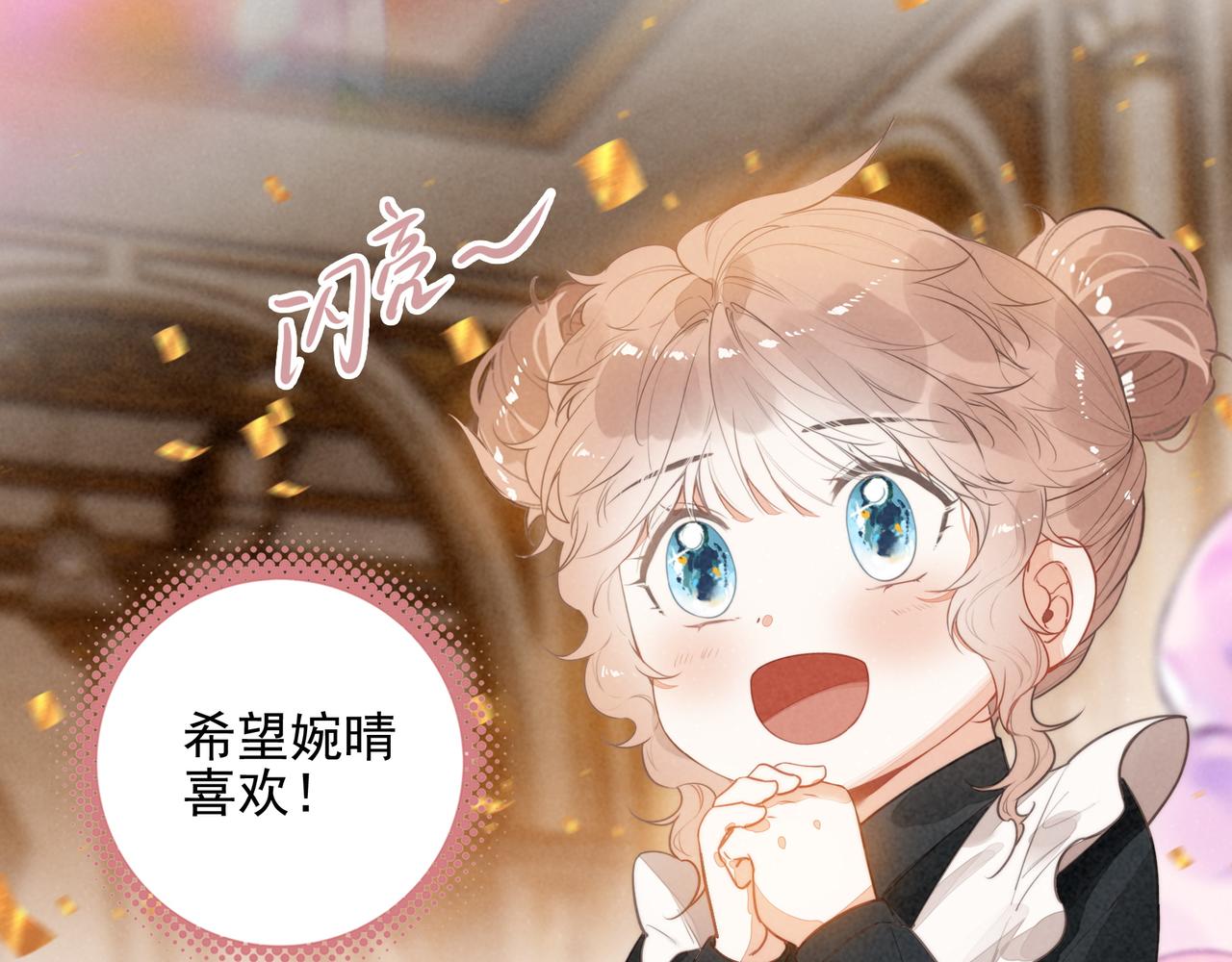 第49话 好朋友来了！(1/3)-第51话