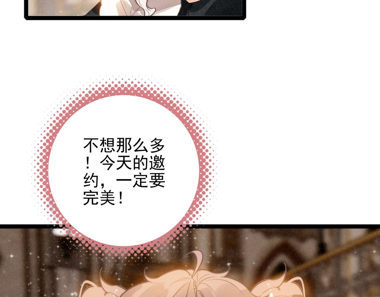 第49话 好朋友来了！(1/3)-第51话