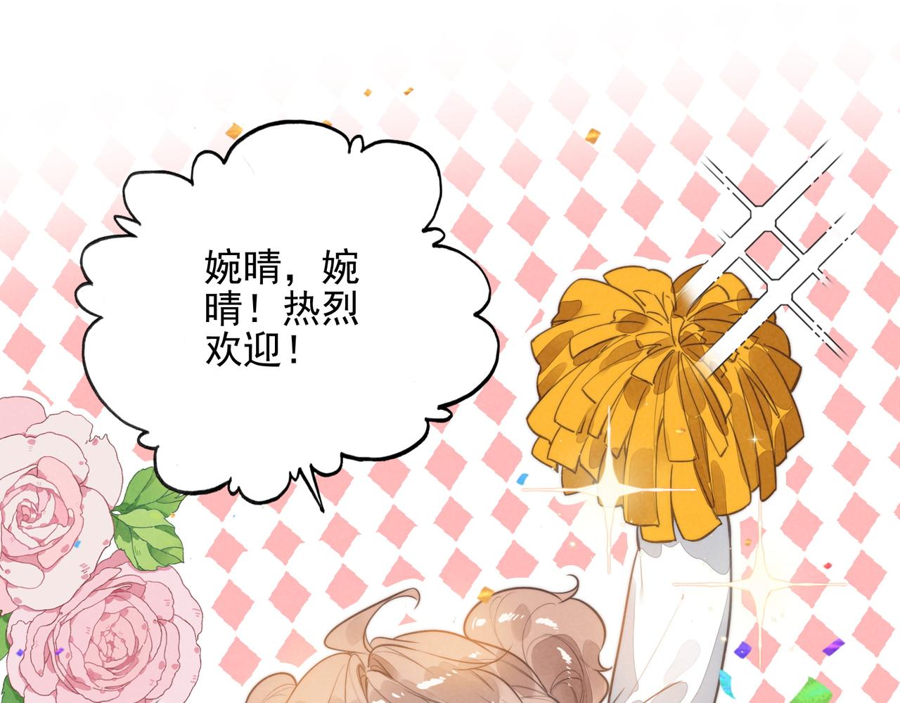 第49话 好朋友来了！(1/3)-第51话