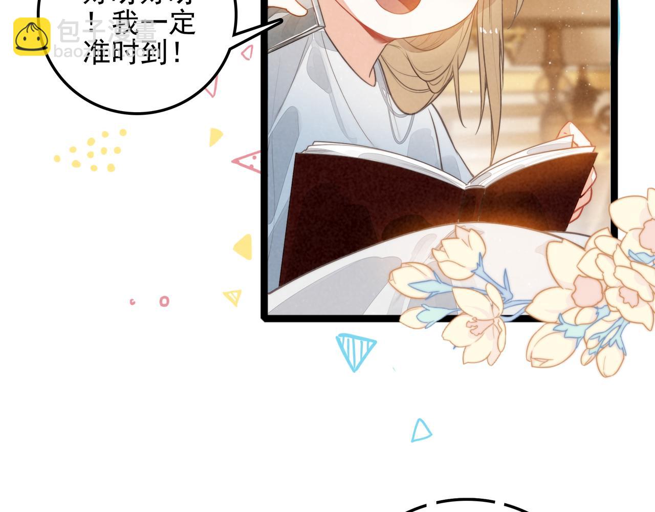 第49话 好朋友来了！(1/3)-第51话