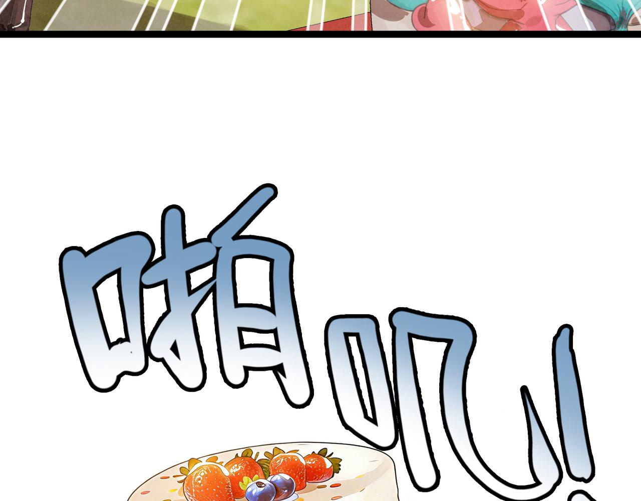 第51话 少说话， 多吃就完了！(1/2)-第53话