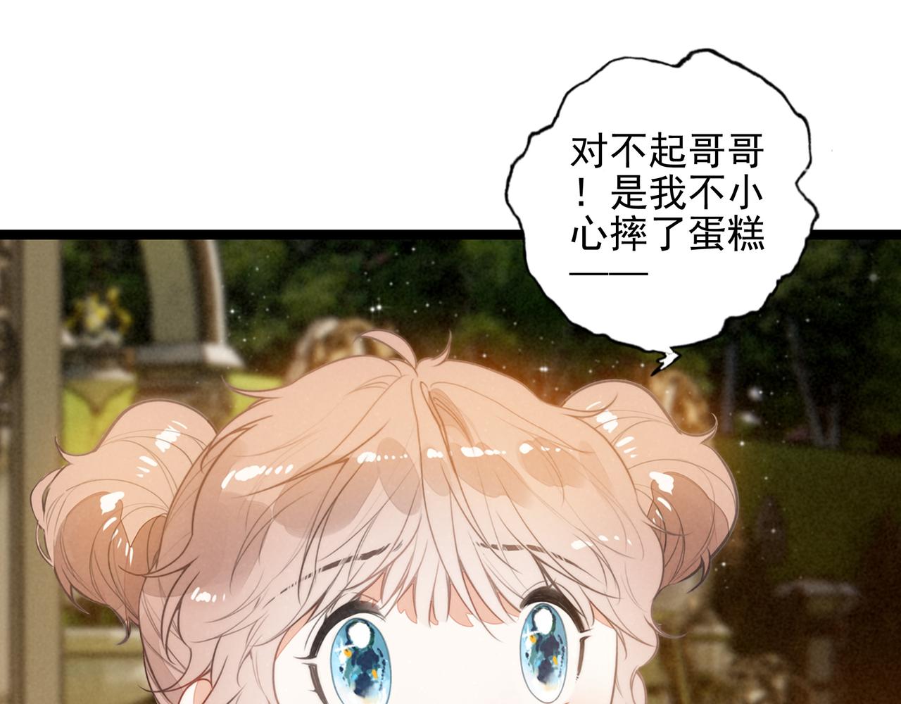 第51话 少说话， 多吃就完了！(1/2)-第53话