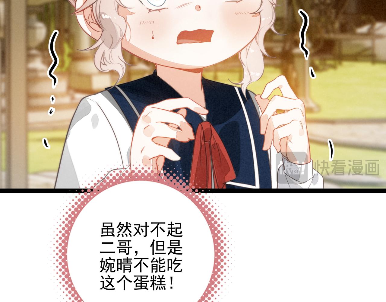 第51话 少说话， 多吃就完了！(1/2)-第53话
