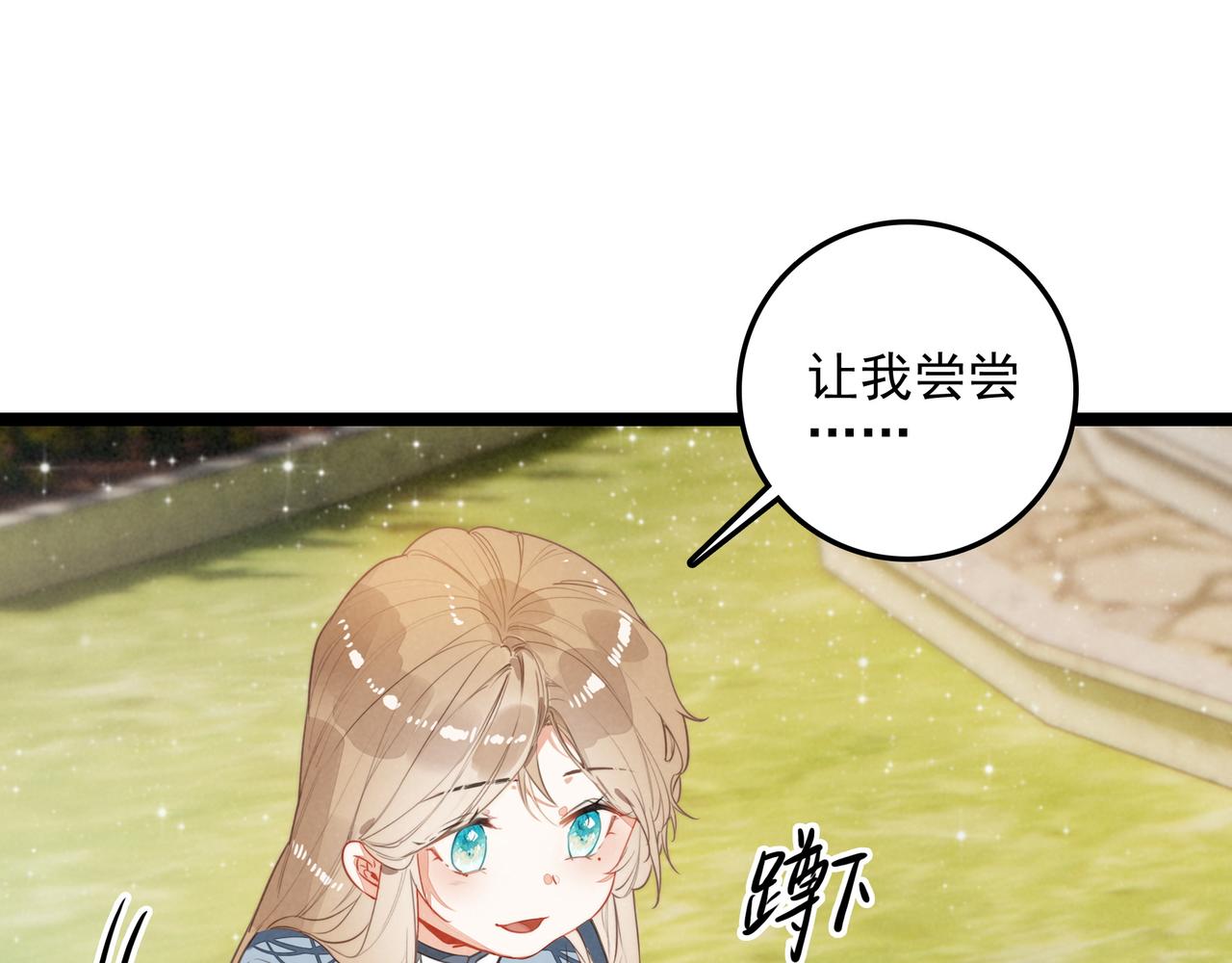 第51话 少说话， 多吃就完了！(1/2)-第53话