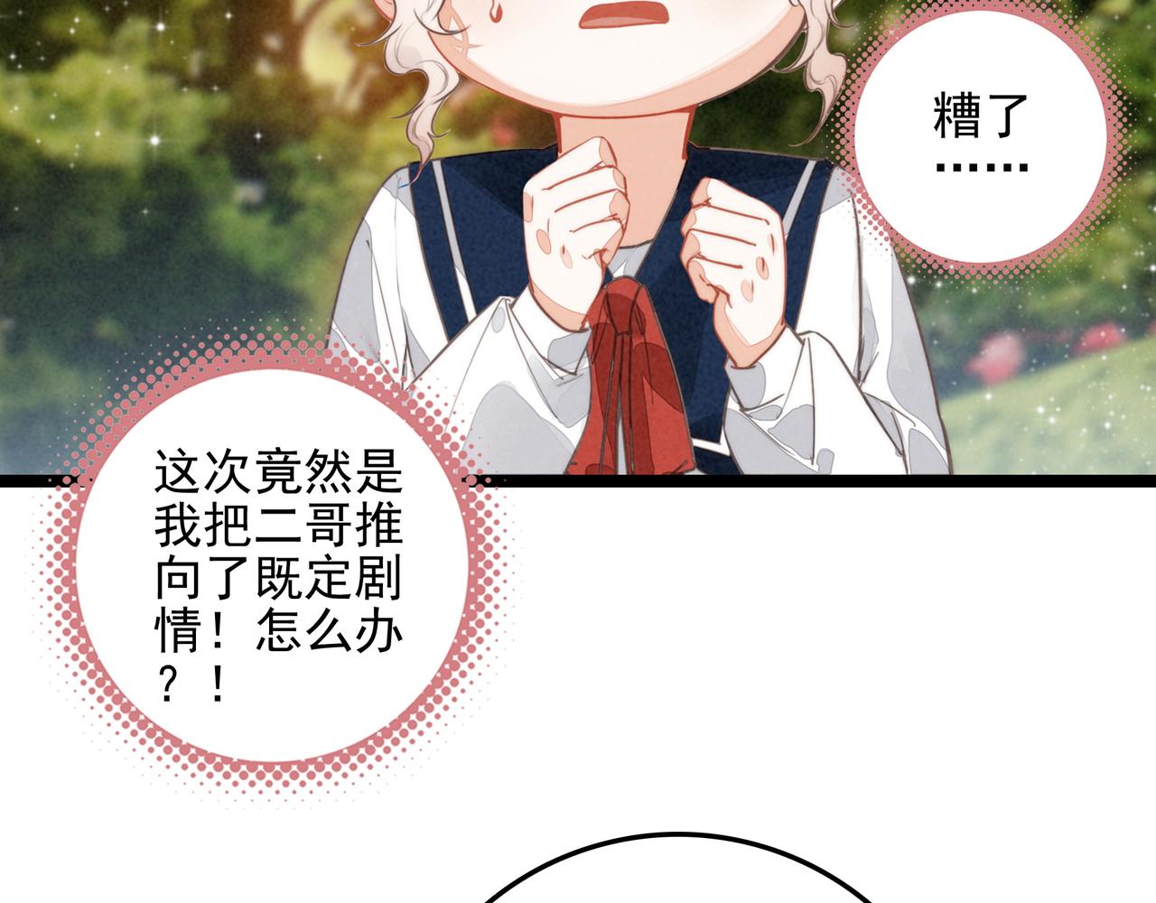 第51话 少说话， 多吃就完了！(1/2)-第53话