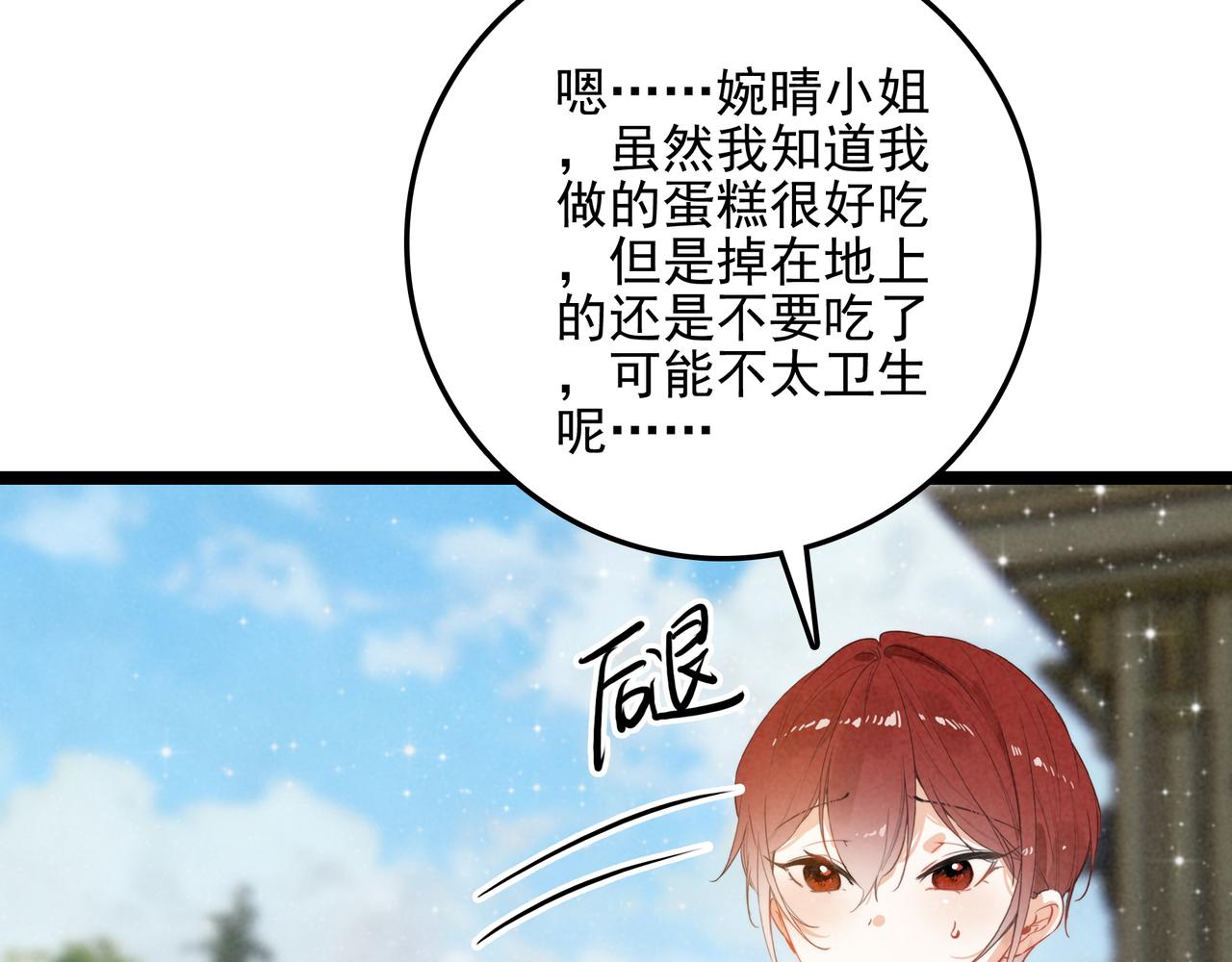 第51话 少说话， 多吃就完了！(1/2)-第53话