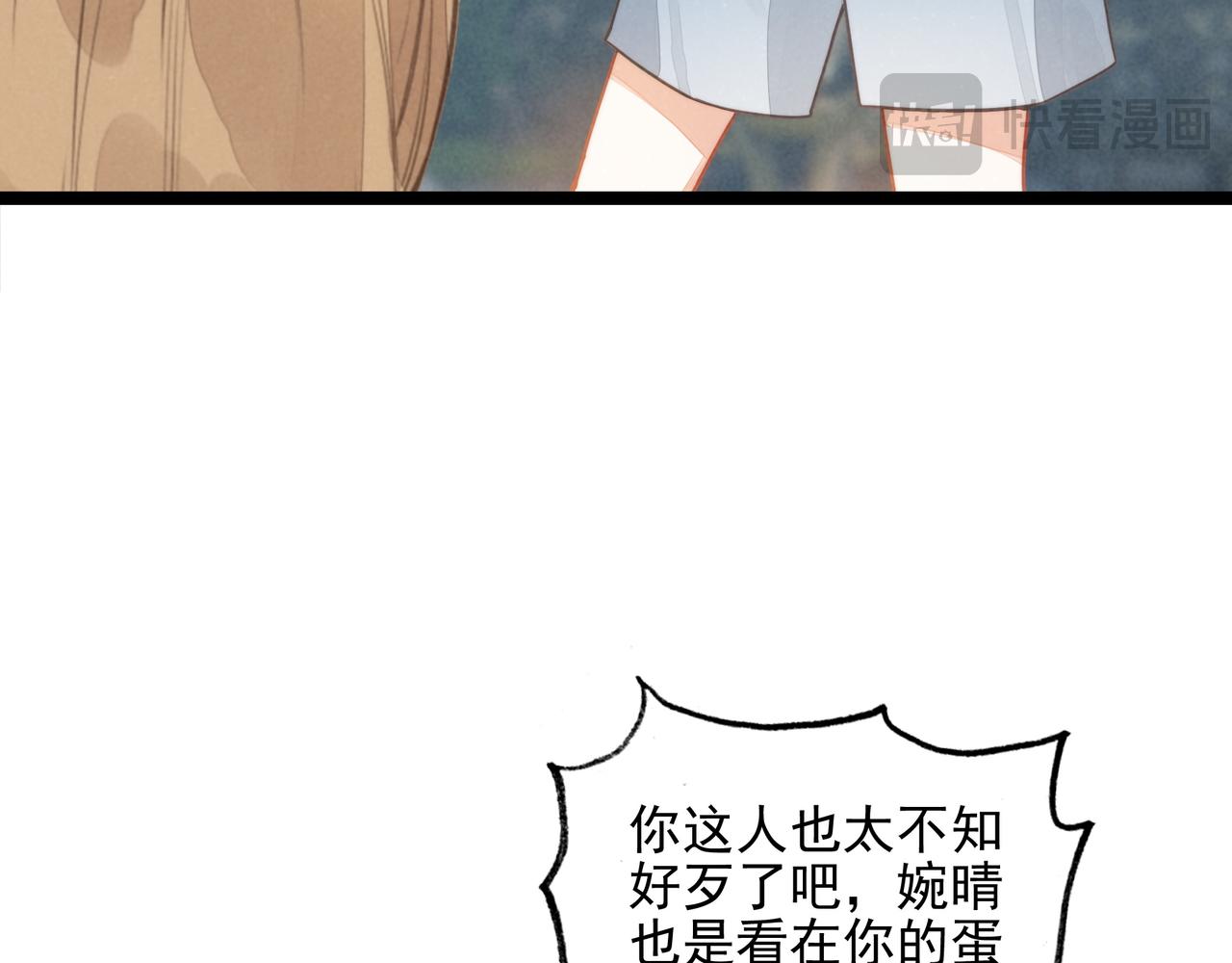 第51话 少说话， 多吃就完了！(1/2)-第53话