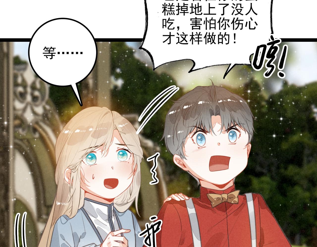 第51话 少说话， 多吃就完了！(1/2)-第53话