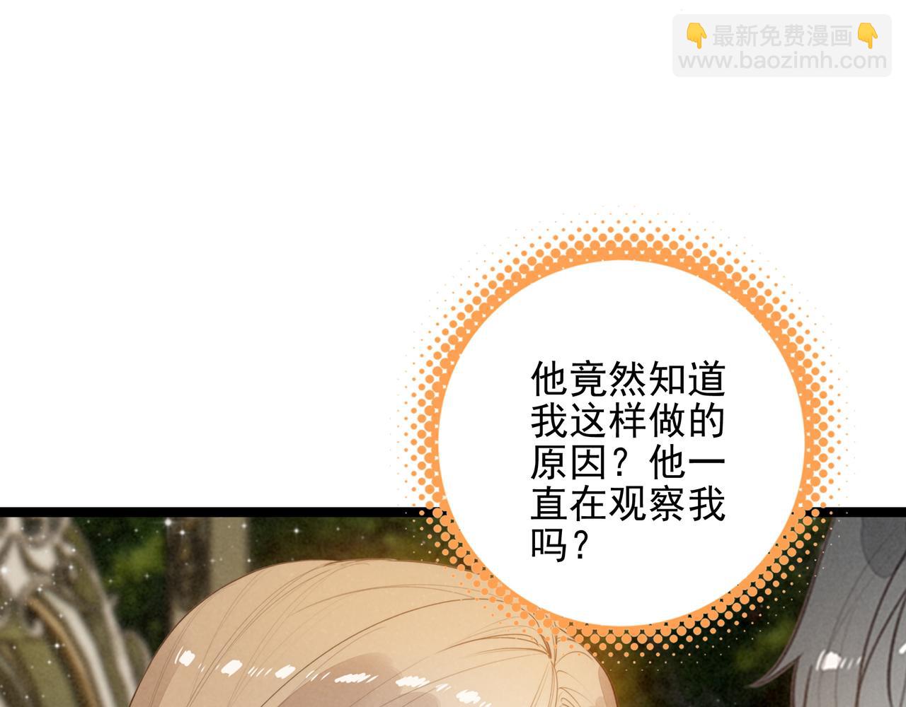 第51话 少说话， 多吃就完了！(1/2)-第53话