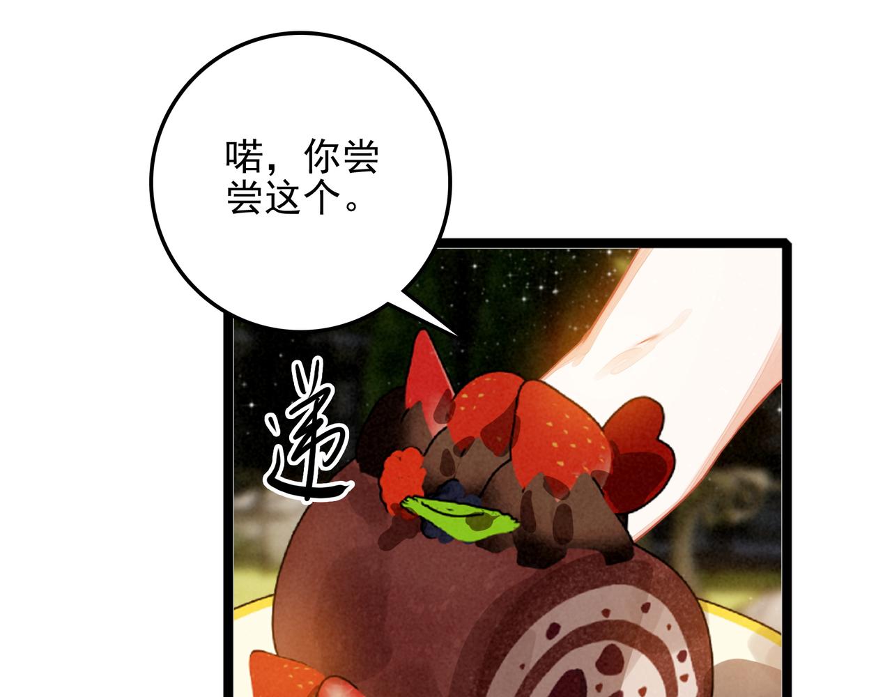 第51话 少说话， 多吃就完了！(1/2)-第53话