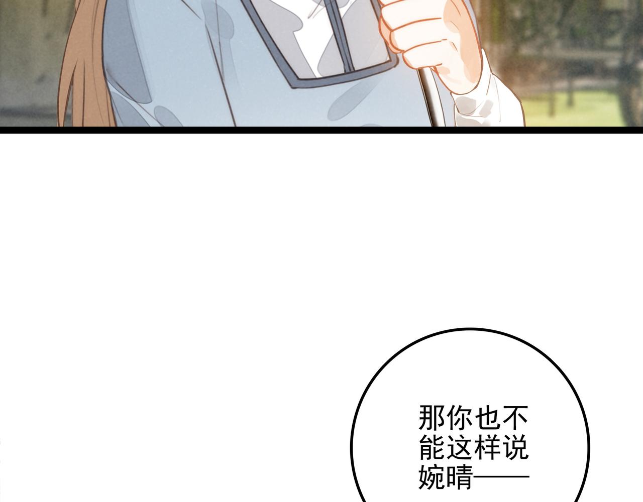 第51话 少说话， 多吃就完了！(1/2)-第53话