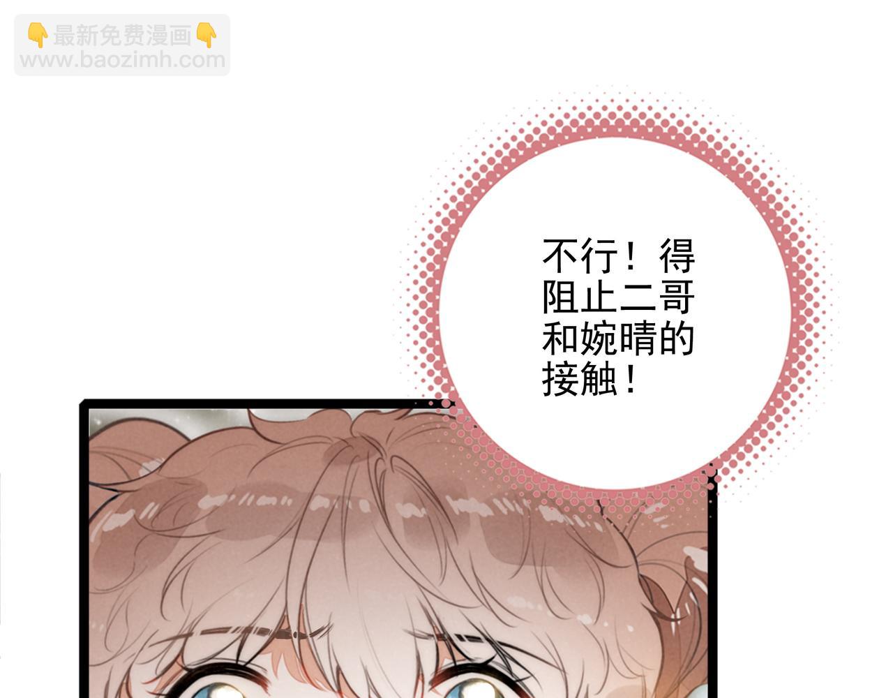 第51话 少说话， 多吃就完了！(1/2)-第53话