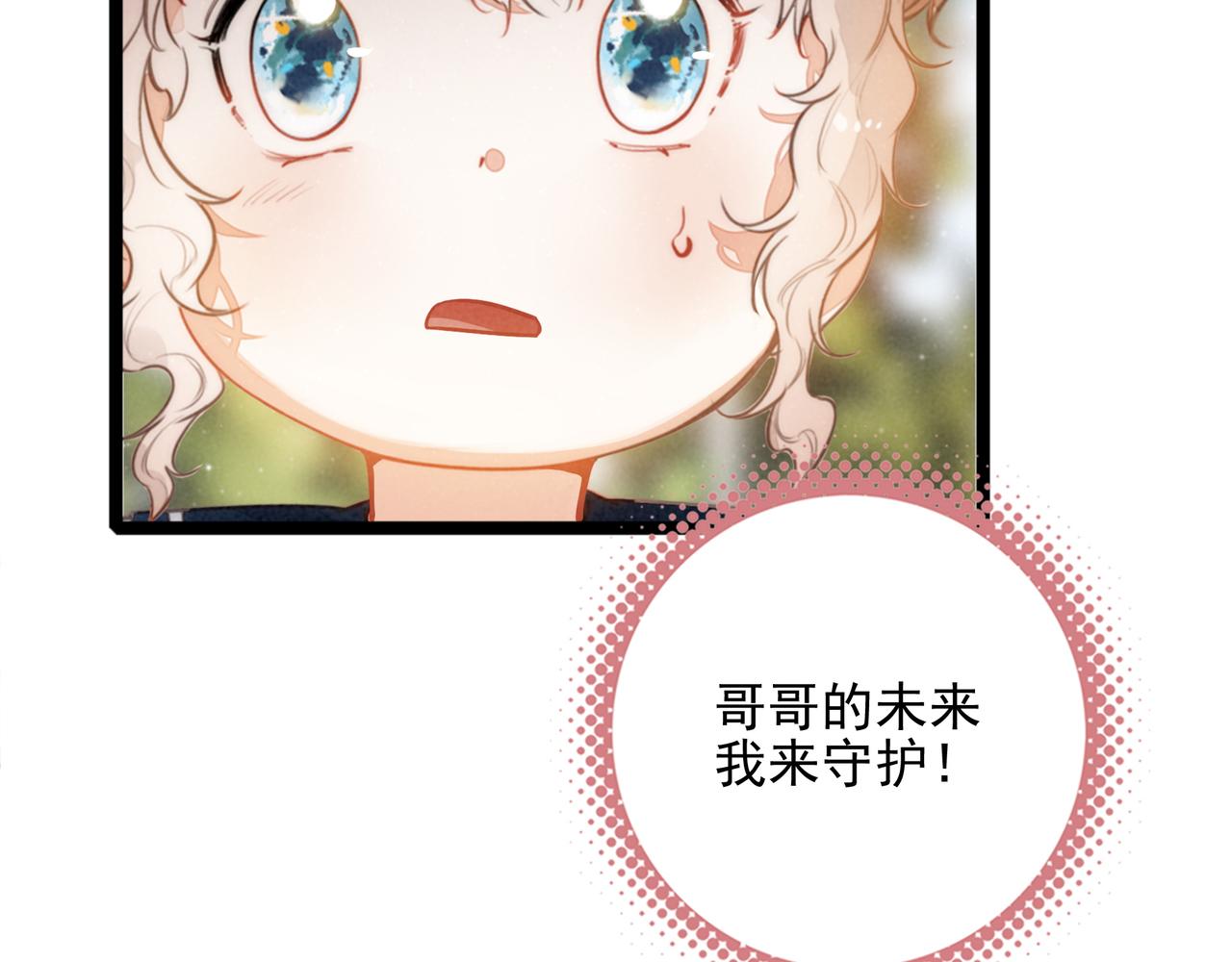 第51话 少说话， 多吃就完了！(1/2)-第53话