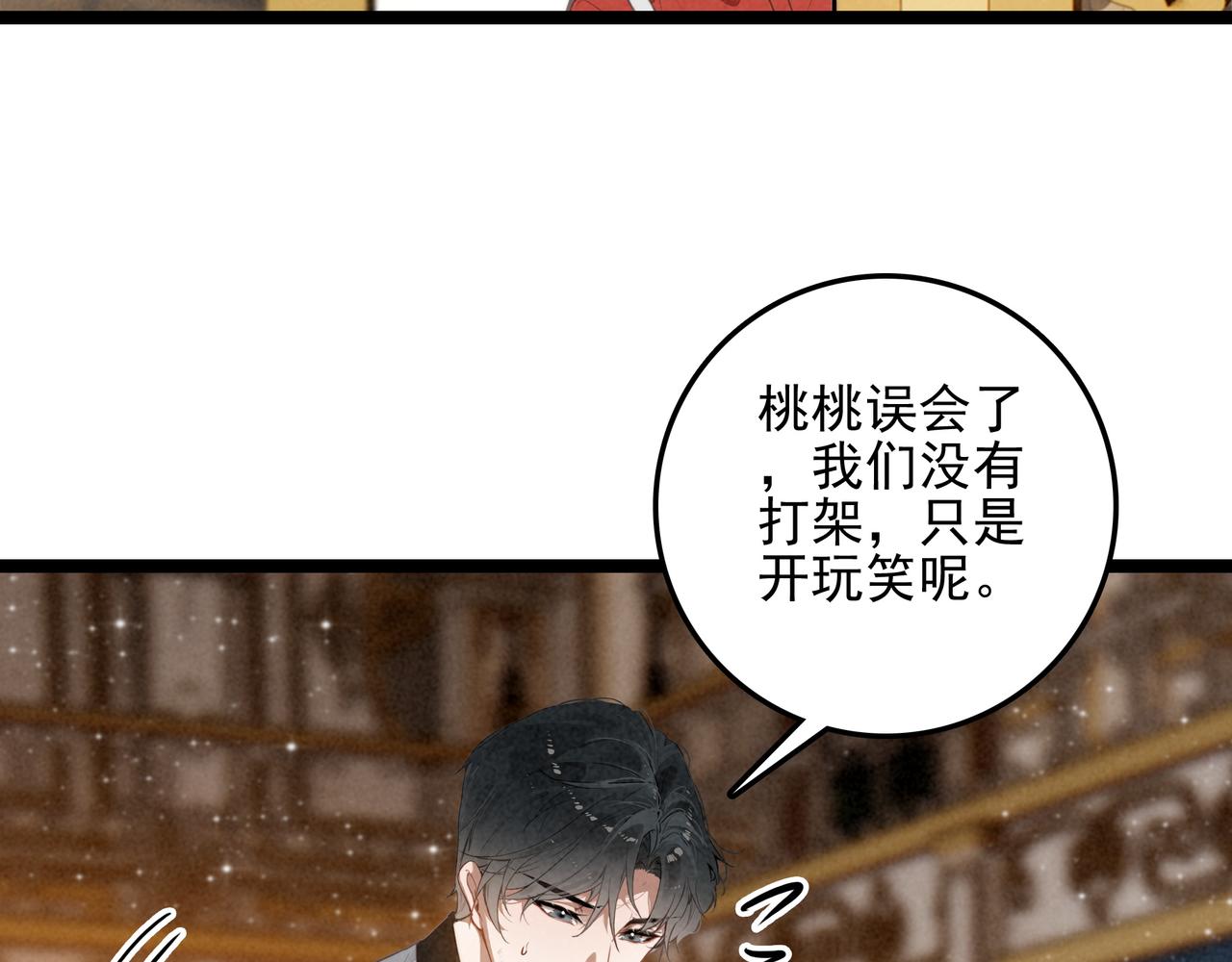 第52话(1/2)-第61话