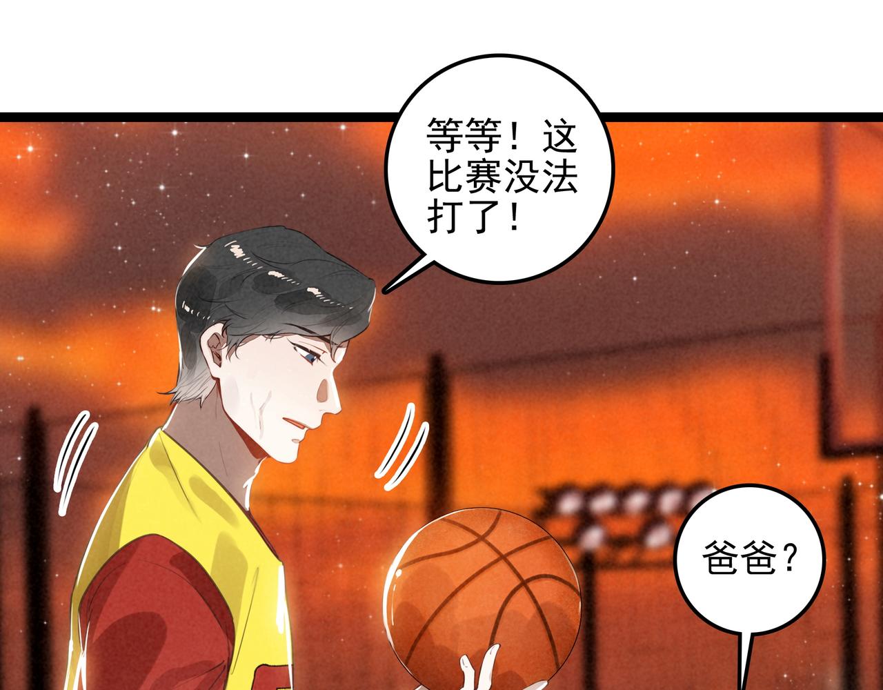 第53话 来吧！篮球少年！(1/3)-第55话