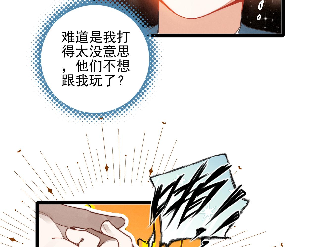 第53话 来吧！篮球少年！(1/3)-第55话