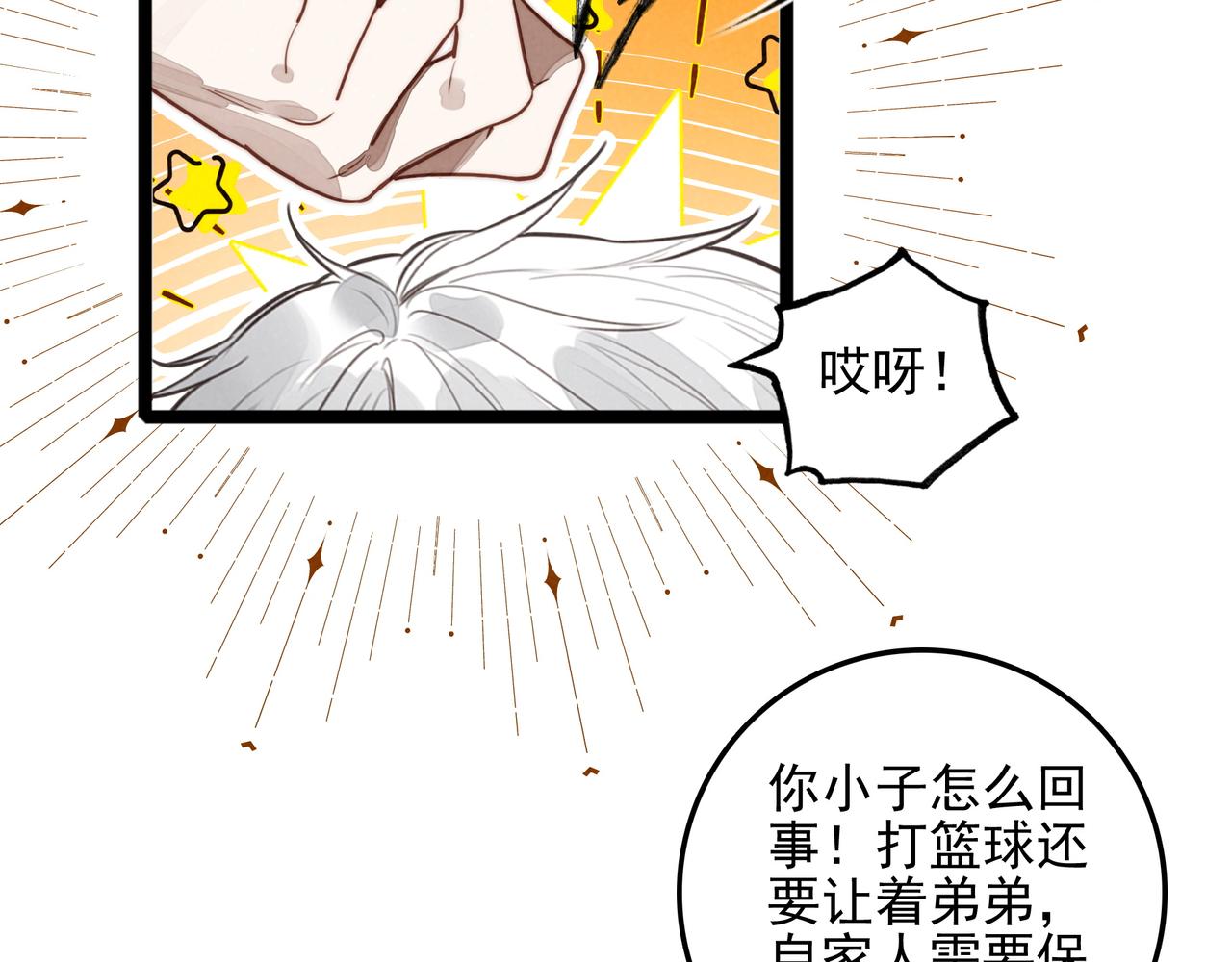 第53话 来吧！篮球少年！(1/3)-第55话