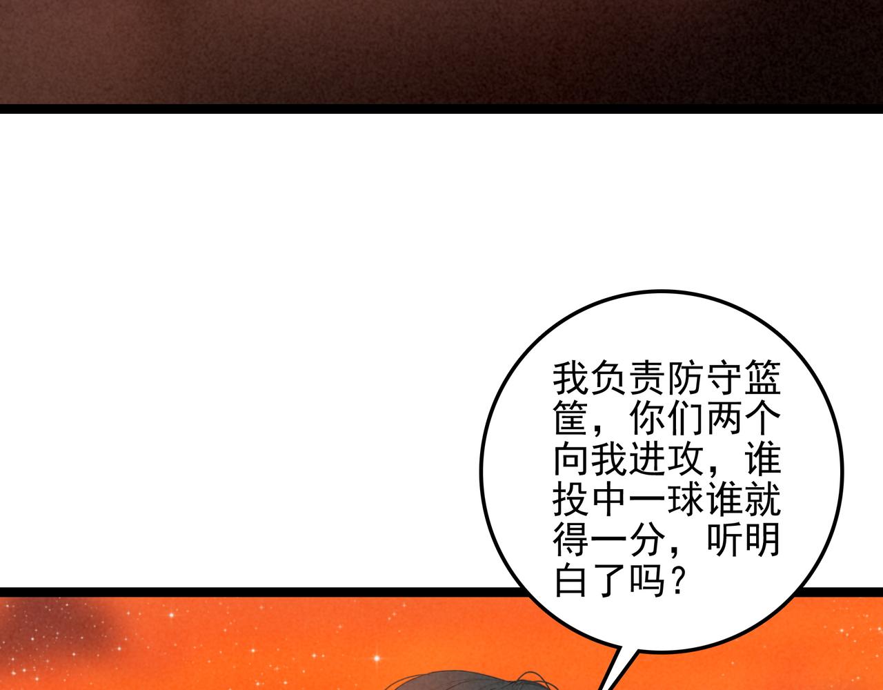 第53话 来吧！篮球少年！(1/3)-第55话