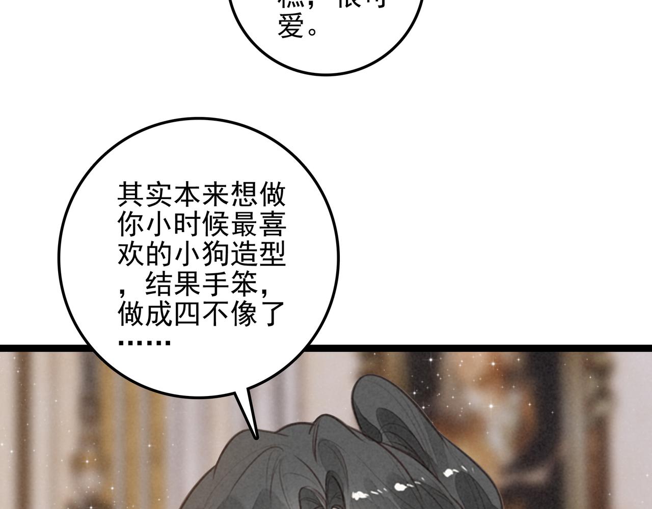 第55话 生日快乐！(1/3)-第57话