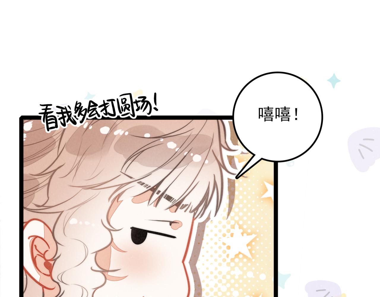 第55话 生日快乐！(1/3)-第57话