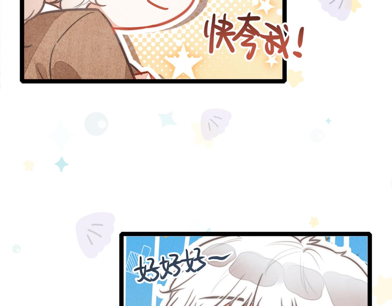 第55话 生日快乐！(1/3)-第57话