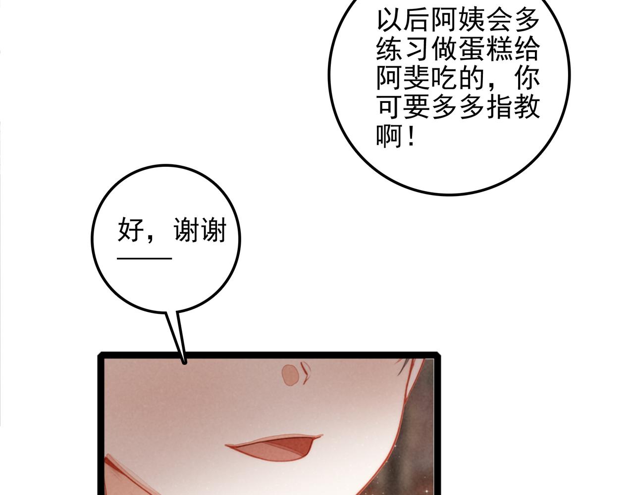 第55话 生日快乐！(1/3)-第57话